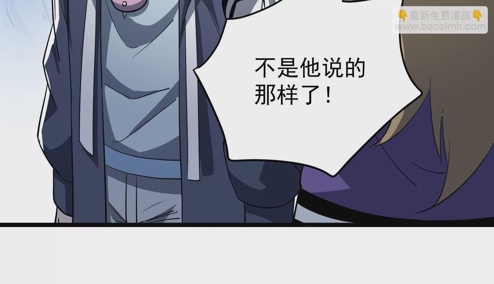 古神遊戲 - 第52話 突現！自薦的第三人(1/3) - 3